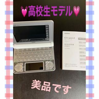 カシオ 電子辞書 上級英語モデル エクスワード  CASIO XD-N9800(その他)