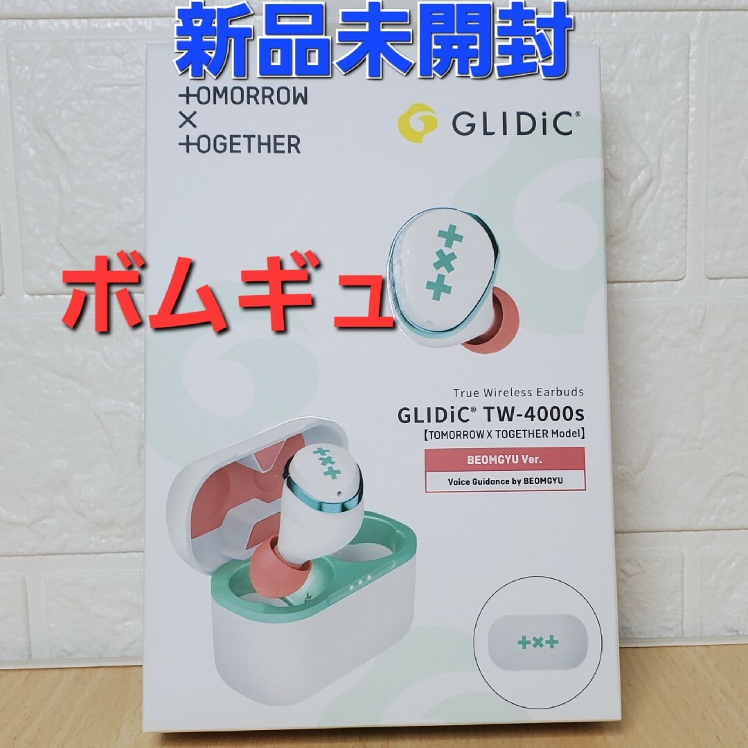 未開封 ボムギュ GLIDIC TW-4000s TXT GLIDIC イヤホン エンタメ/ホビーのタレントグッズ(その他)の商品写真