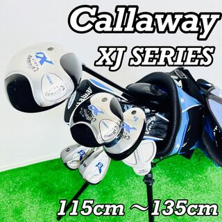 キャロウェイ　XJ シリーズ ジュニア ゴルフクラブセット　バッグ付き　子ども(クラブ)
