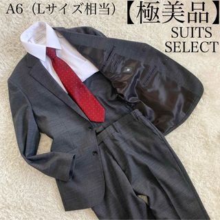 【極美品】スーツセレクト　セットアップ　スーツ　シルク　カシミヤ　通年　Lサイズ(セットアップ)