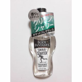 ボディファンタジー(BODY FANTASIES)のボディファンタジー ボディスプレー スマートスターター 50mL　1個(その他)