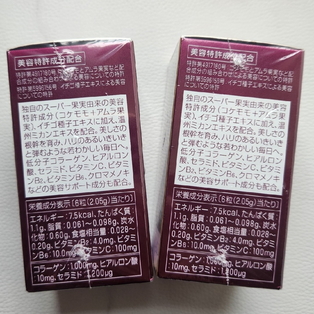 SHISEIDO (資生堂)(シセイドウ)のザ・コラーゲン EXR タブレット(126錠×2) 食品/飲料/酒の健康食品(その他)の商品写真