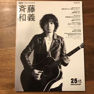 斉藤和義　25th anniversary 美品