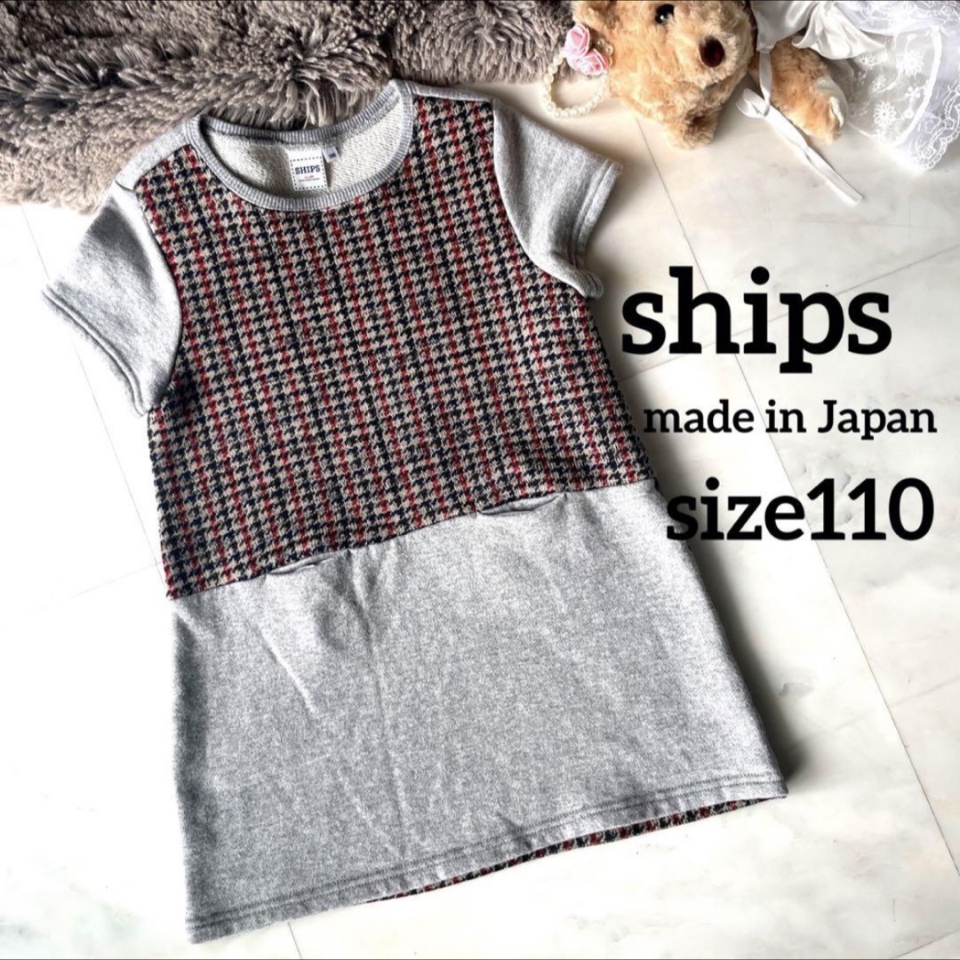 SHIPS(シップス)の【美品】ships シップス　肉厚ふわふわワンピース　110 綺麗目　よそ行き キッズ/ベビー/マタニティのキッズ服女の子用(90cm~)(ワンピース)の商品写真