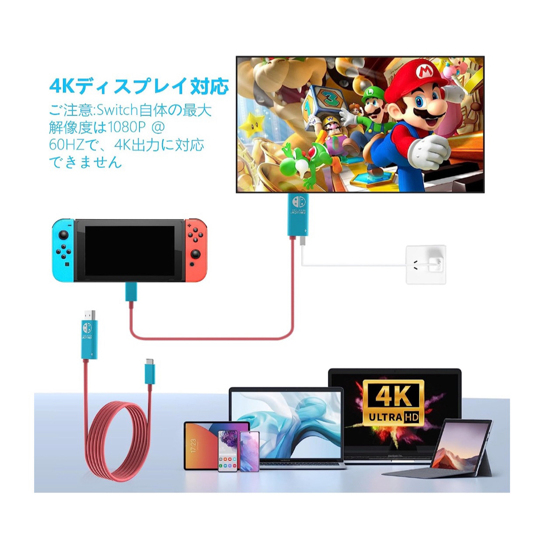  Switchミニドック 4k HDMI ケーブル （ブルー＆レッド） スマホ/家電/カメラのスマホアクセサリー(その他)の商品写真