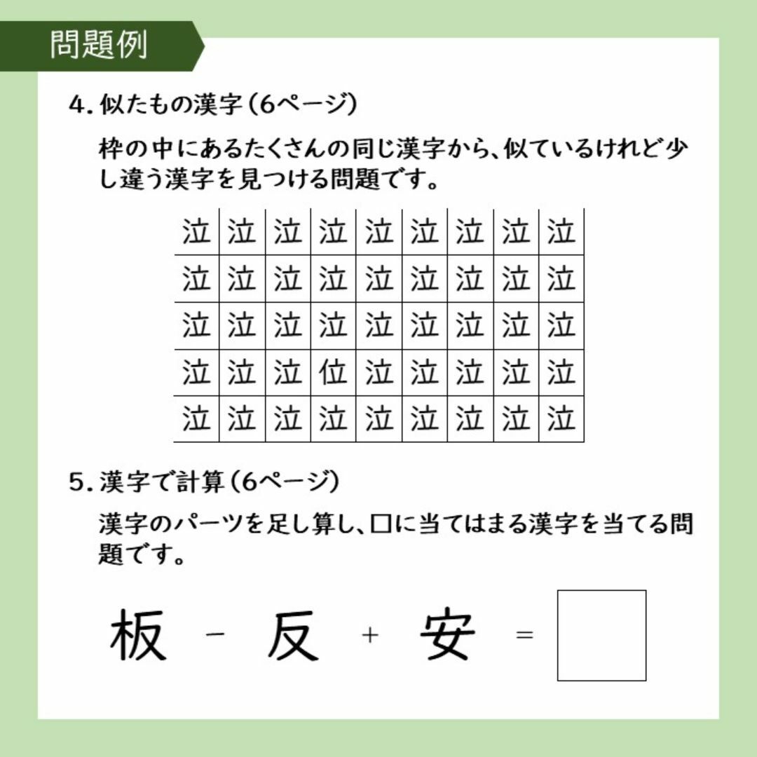 【小学国語】楽しく学べる漢字パズル４年生 エンタメ/ホビーの本(語学/参考書)の商品写真