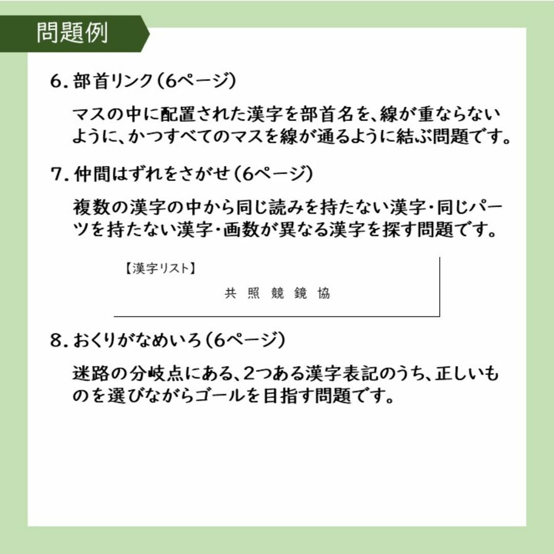 【小学国語】楽しく学べる漢字パズル４年生 エンタメ/ホビーの本(語学/参考書)の商品写真