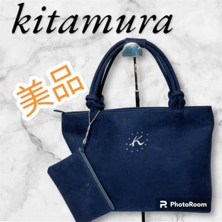 Kitamura - 美品 キタムラ ポーチ付 ハンドバッグ トートバッグ 刺繍 ストーン ネイビー 