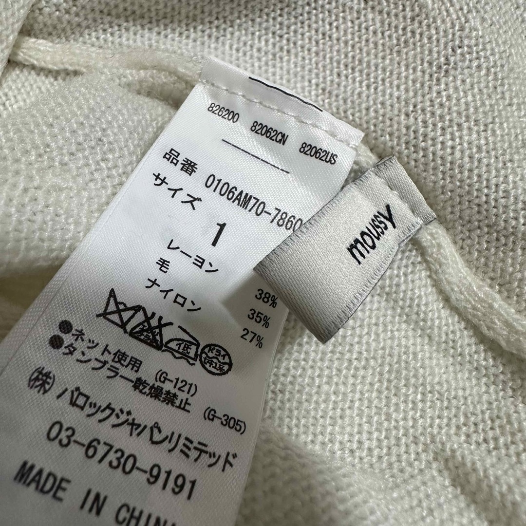 moussy(マウジー)の※プロフ必読【マウジー】薄手ニット 長袖 裾フレア カーディガン トップス S レディースのトップス(カーディガン)の商品写真