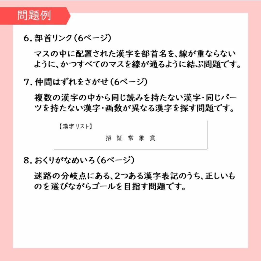 【小学国語】楽しく学べる漢字パズル５年生 エンタメ/ホビーの本(語学/参考書)の商品写真