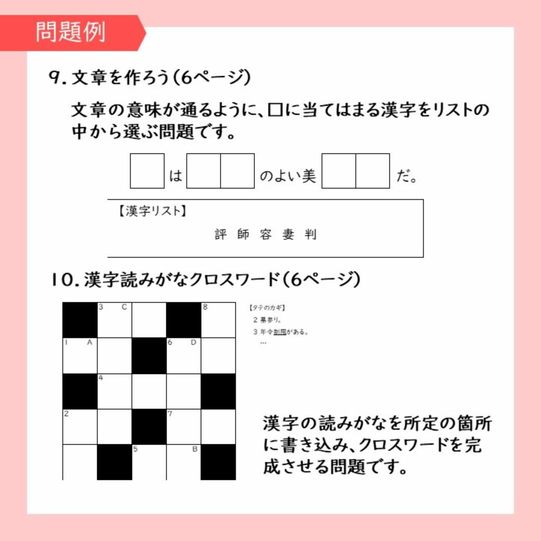 【小学国語】楽しく学べる漢字パズル５年生 エンタメ/ホビーの本(語学/参考書)の商品写真