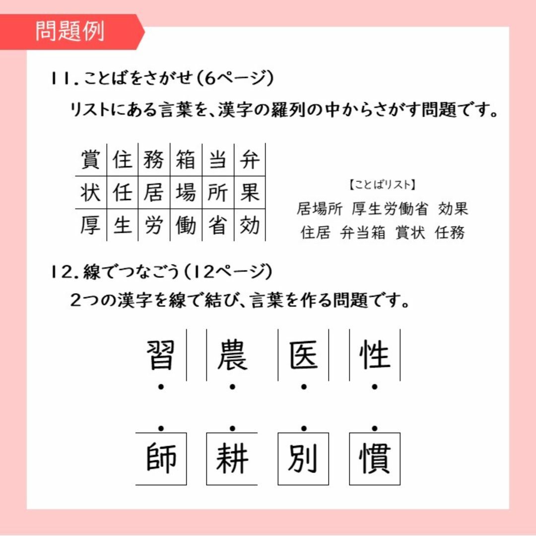 【小学国語】楽しく学べる漢字パズル５年生 エンタメ/ホビーの本(語学/参考書)の商品写真