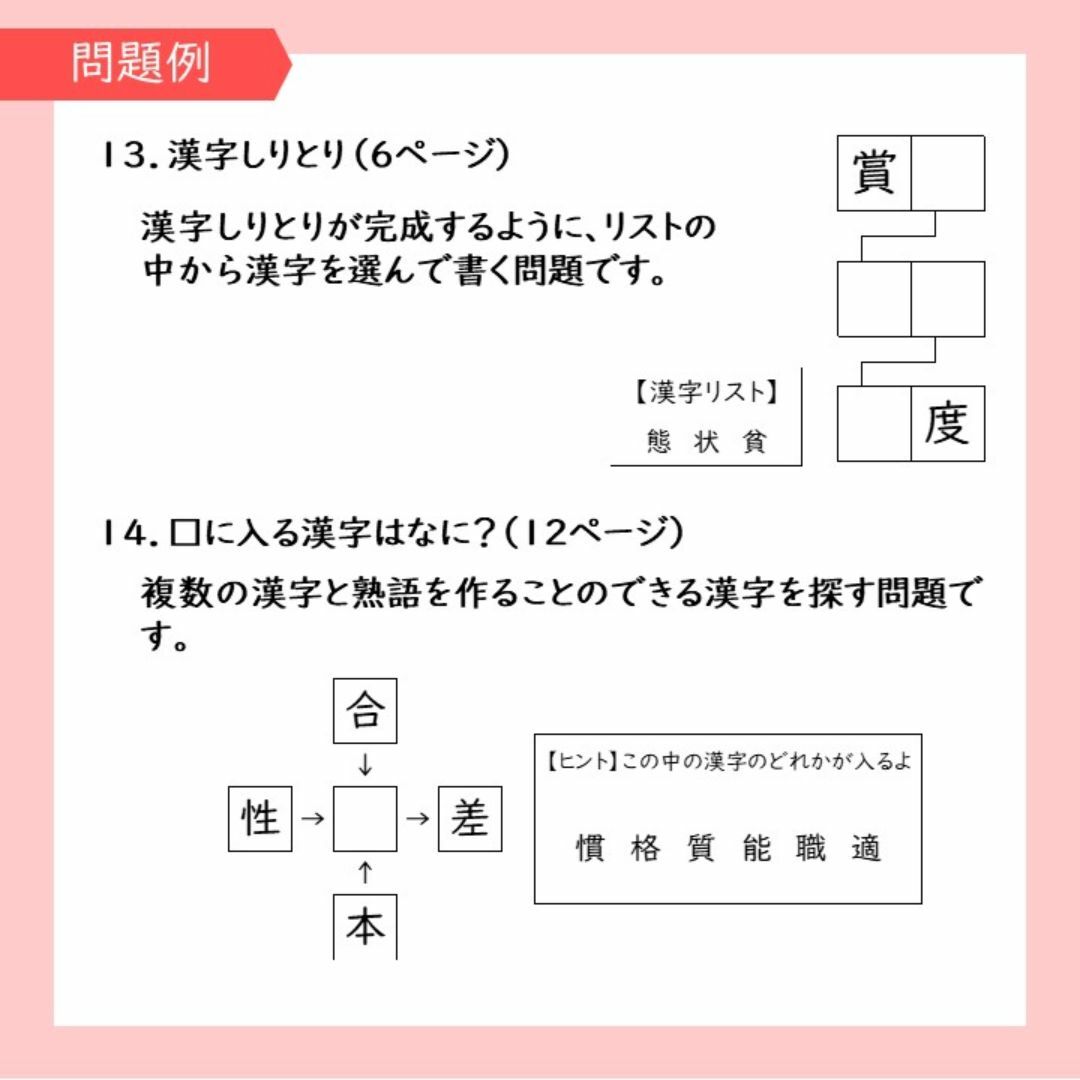 【小学国語】楽しく学べる漢字パズル５年生 エンタメ/ホビーの本(語学/参考書)の商品写真