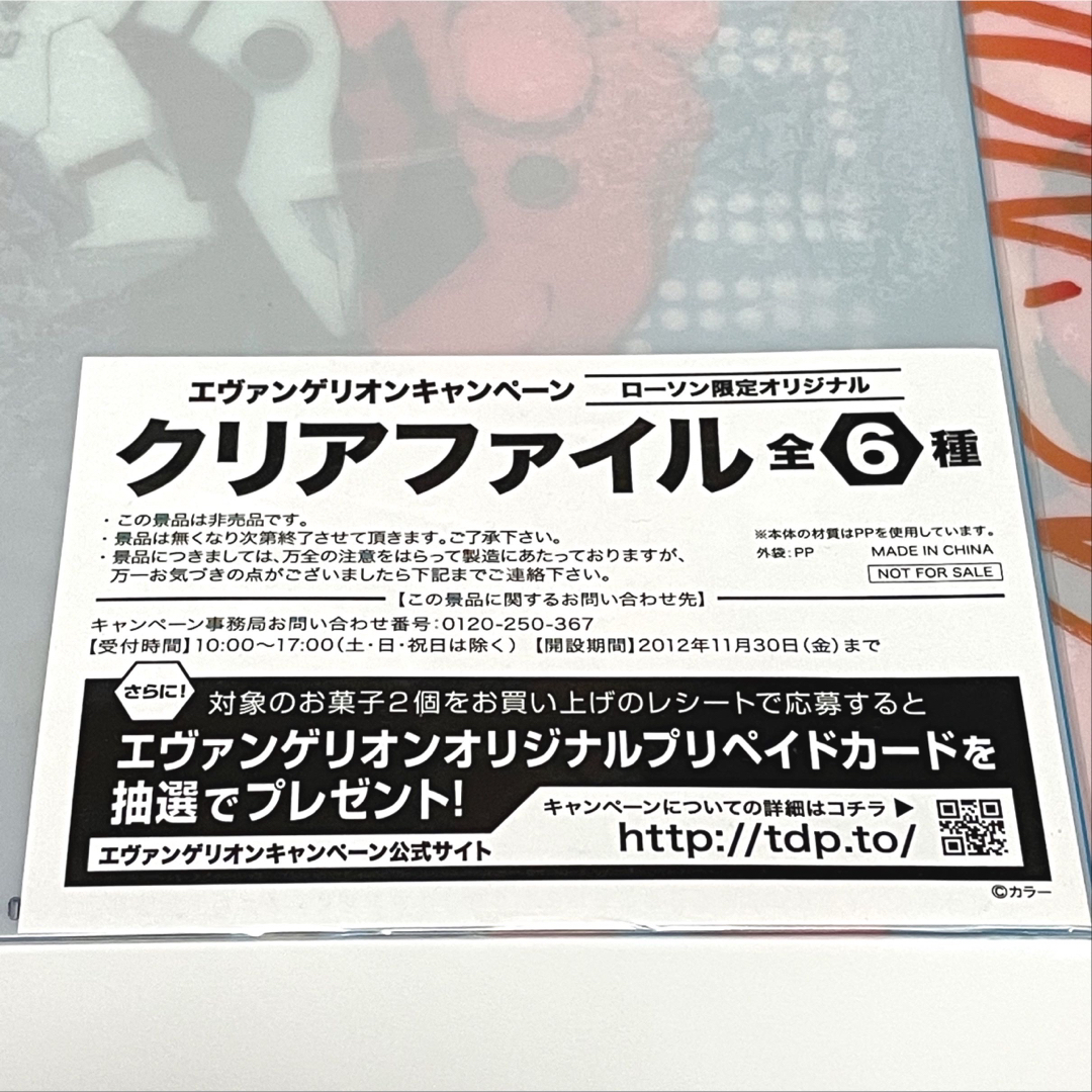 エヴァンゲリオン【ローソン限定】オリジナル クリアファイル 三種セット【非売品】 エンタメ/ホビーのアニメグッズ(クリアファイル)の商品写真