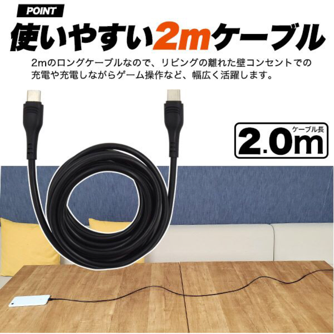 2m 40W Type-C to Type-Cケーブル 超急速充電 スマホ スマホ/家電/カメラのスマートフォン/携帯電話(バッテリー/充電器)の商品写真