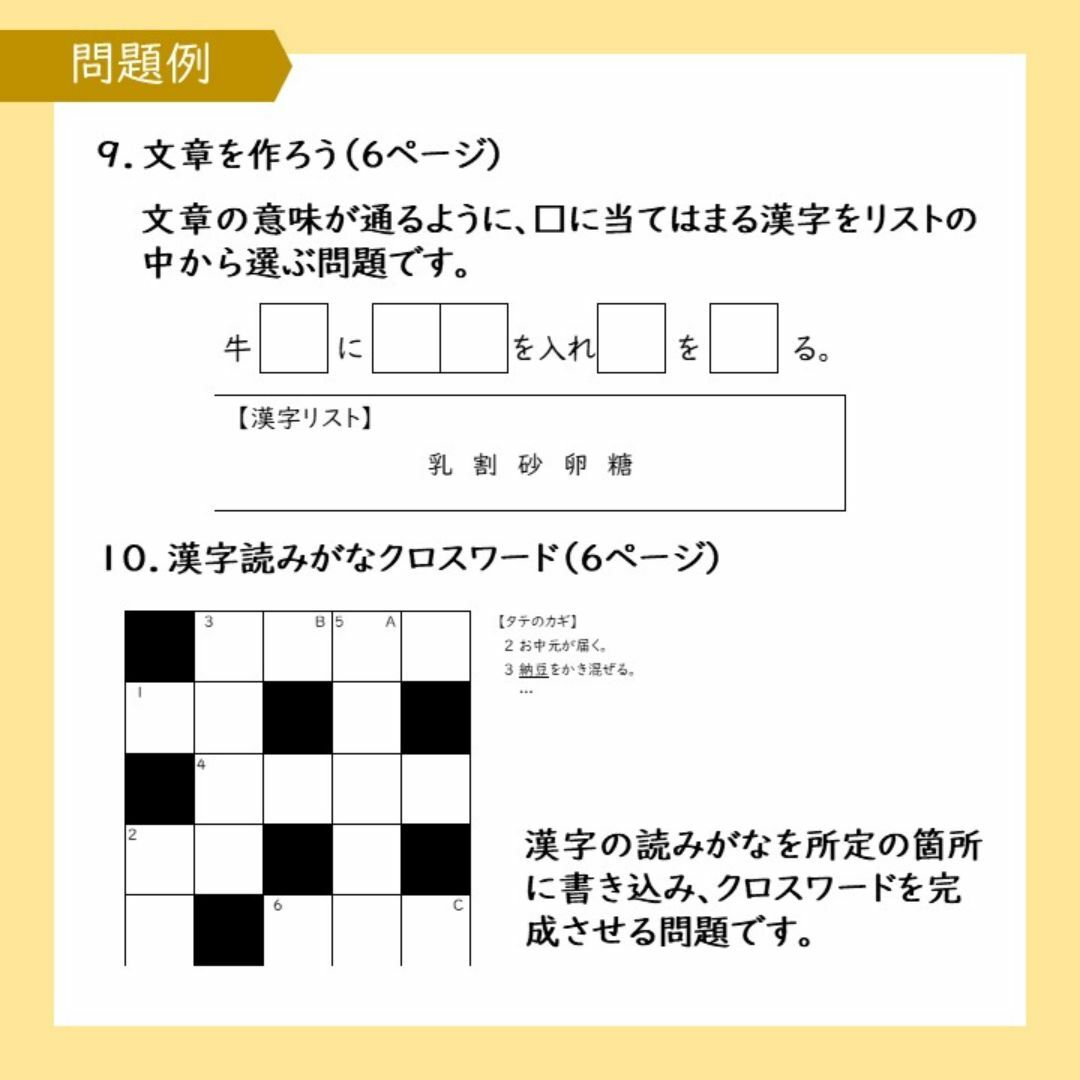 【小学国語】楽しく学べる漢字パズル６年生 エンタメ/ホビーの本(語学/参考書)の商品写真