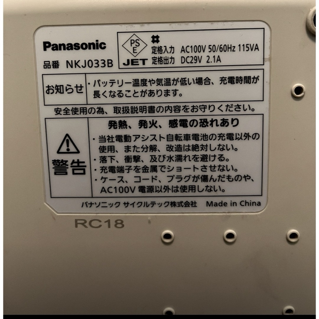 Panasonic(パナソニック)の491B02B パナソニック電動自転車　バッテリー　充電器 スポーツ/アウトドアの自転車(その他)の商品写真