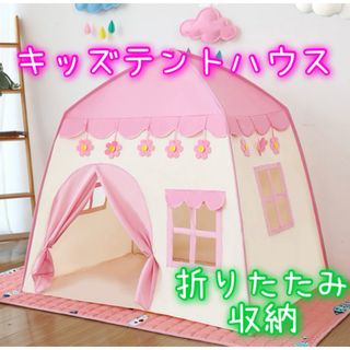 【再入荷】キッズテント 子供テント お城 秘密基地 ボールハウス  室内用  (その他)