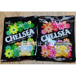 メイジ(明治)の2袋 明治 チェルシー バタースカッチ ヨーグルトスカッチ(菓子/デザート)