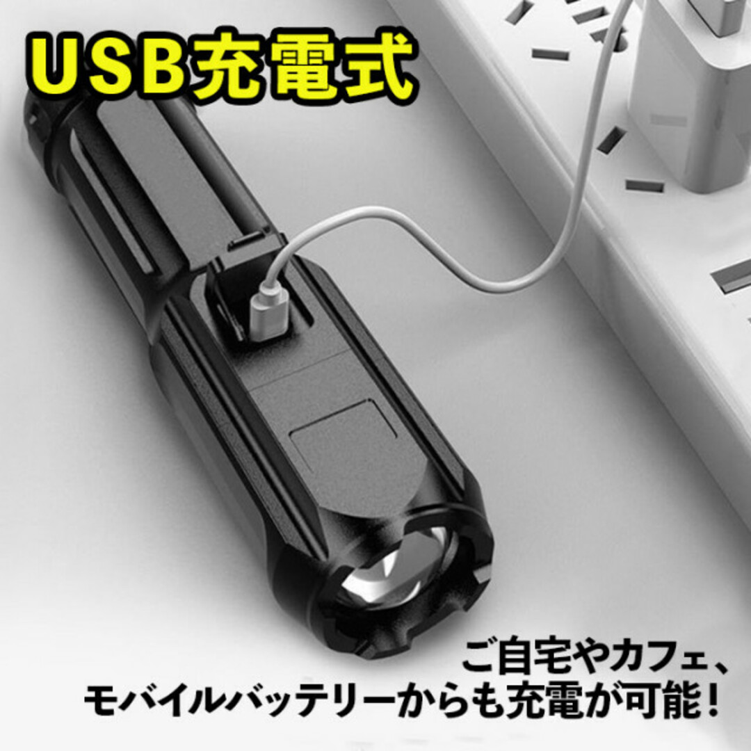 懐中電灯 LED 超強力 充電式 USB 小型 軽量 アウトドア ハンドライト インテリア/住まい/日用品のインテリア/住まい/日用品 その他(その他)の商品写真