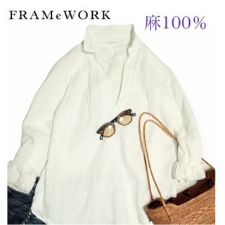 FRAMeWORK - GWセール15％オフ❤FRAMeWORK✨リネン100％スキッパーシャツ