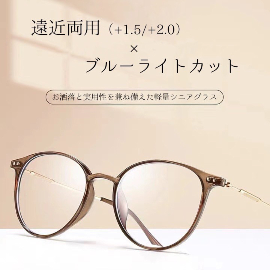 老眼鏡　リーディンググラス　遠近両用 ブルーライトカット　+2.0　ブラック レディースのファッション小物(サングラス/メガネ)の商品写真