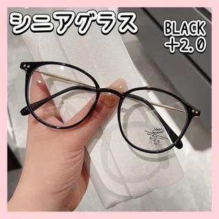 老眼鏡　リーディンググラス　遠近両用 ブルーライトカット　+2.0　ブラック(サングラス/メガネ)