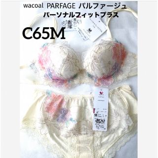 Wacoal - 【新品タグ付】ワコール・パルファージュ38g・IV・C65M（定価13,420）