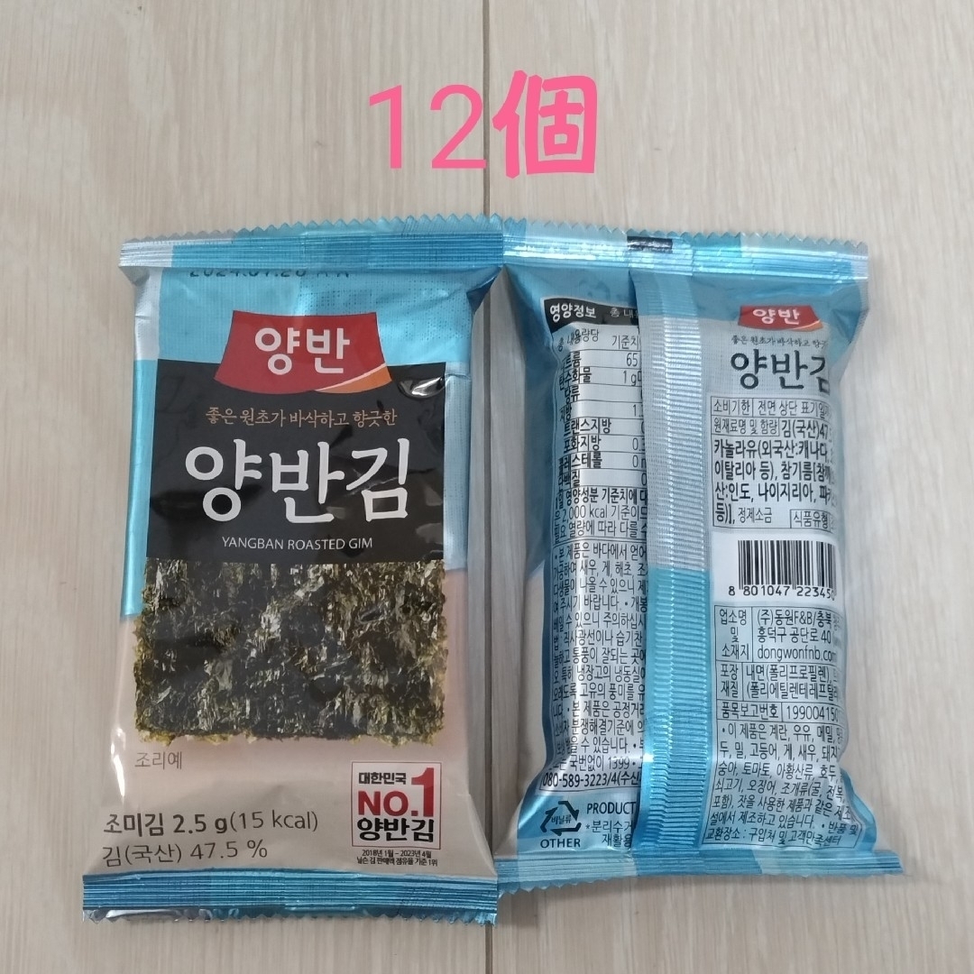【nina様専用】韓国海苔 味付け海苔 8切れ8枚入り ２２パック 食品/飲料/酒の加工食品(乾物)の商品写真