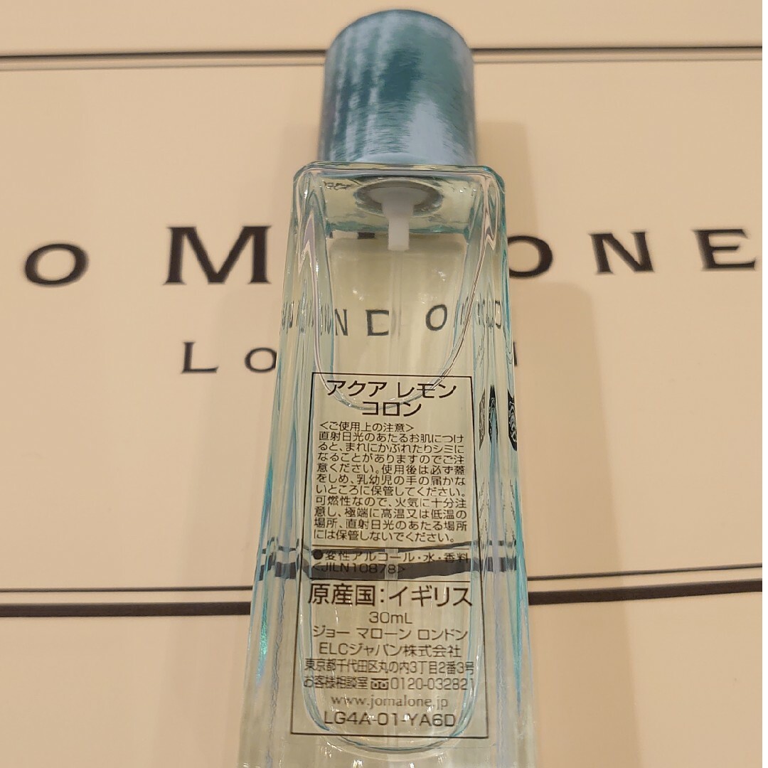 Jo Malone(ジョーマローン)のJo Malone アクア レモン コロン 30ml ジョーマローン 香水 コスメ/美容の香水(ユニセックス)の商品写真