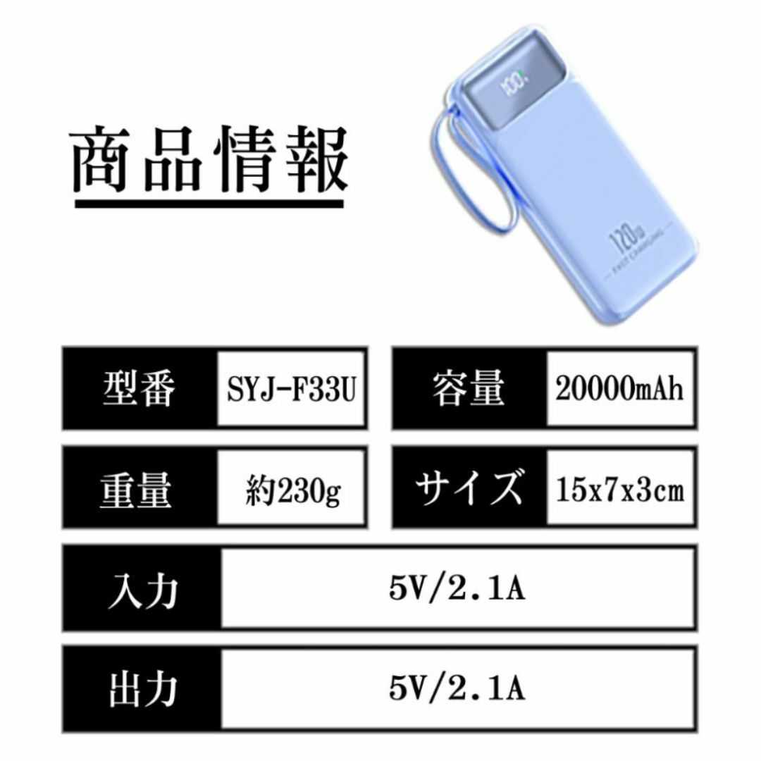 【新商品SALE中】モバイルバッテリー ホワイト 20000mAh 大容量 スマホ/家電/カメラのスマートフォン/携帯電話(バッテリー/充電器)の商品写真