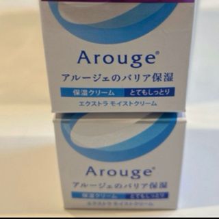 Arouge - アルージェ エクストラモイストクリーム