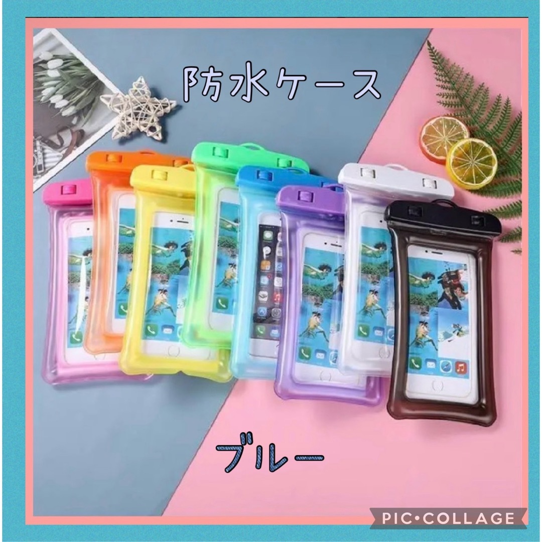 防水ケース キャンプ 水色 お風呂 雨 プール キャンプ スマホケース スマホ/家電/カメラのスマホアクセサリー(iPhoneケース)の商品写真