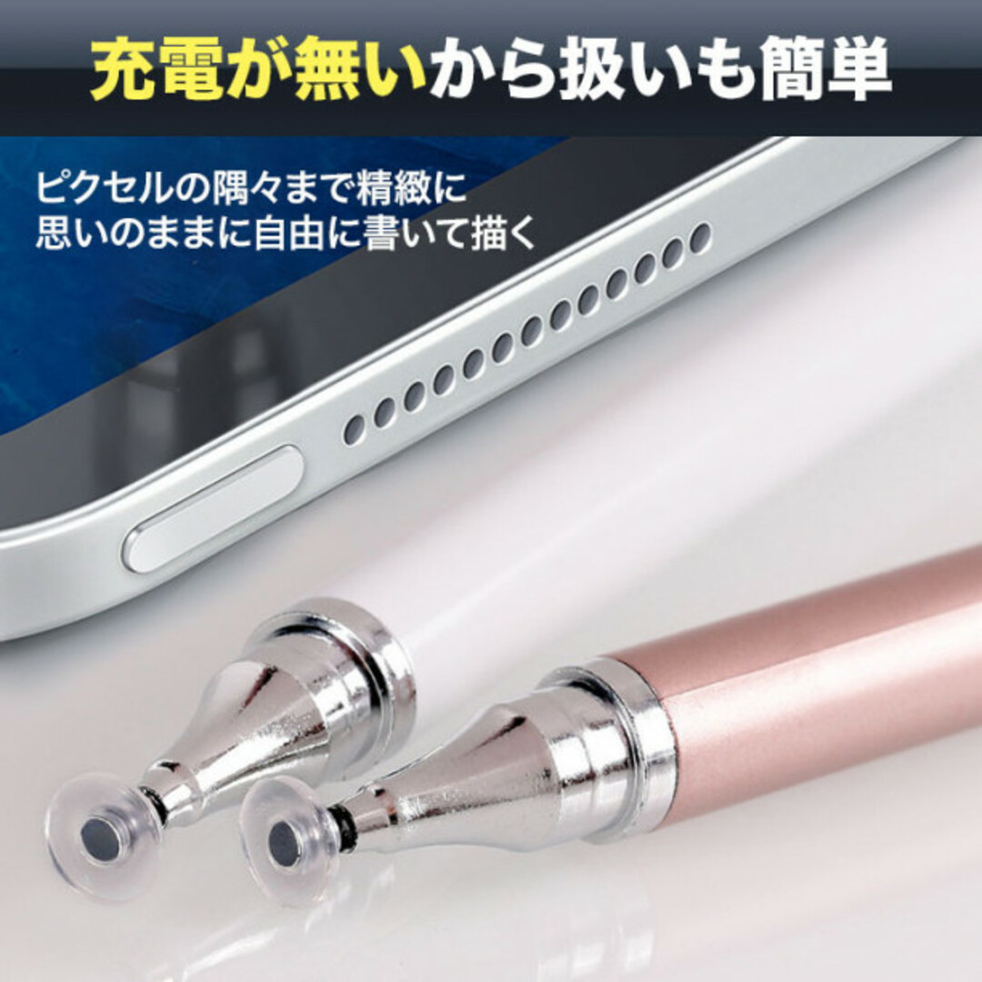 タッチペン iPad スマホ チャレンジタッチ スマイルゼミ ピンク 白 2本 スマホ/家電/カメラのスマホアクセサリー(その他)の商品写真