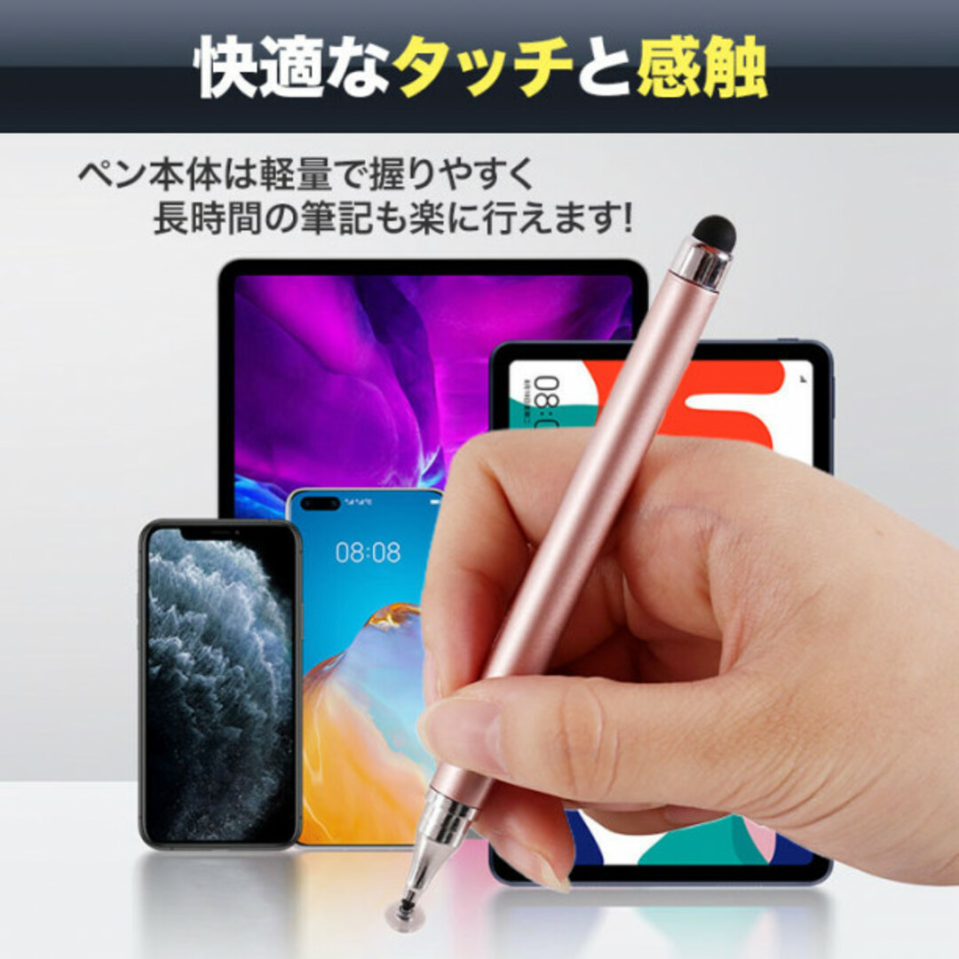 タッチペン iPad スマホ チャレンジタッチ スマイルゼミ ピンク 白 2本 スマホ/家電/カメラのスマホアクセサリー(その他)の商品写真