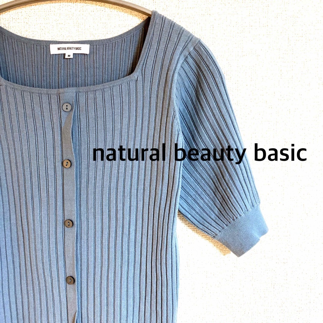 NATURAL BEAUTY BASIC(ナチュラルビューティーベーシック)の美品　natural beauty basic サマーニット　カットソー　ブルー レディースのトップス(ニット/セーター)の商品写真