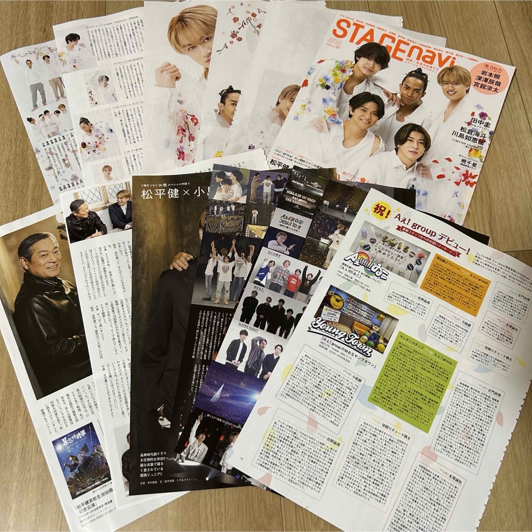 Johnny's(ジャニーズ)のAぇ！group best stage square navi 切り抜き エンタメ/ホビーのタレントグッズ(アイドルグッズ)の商品写真