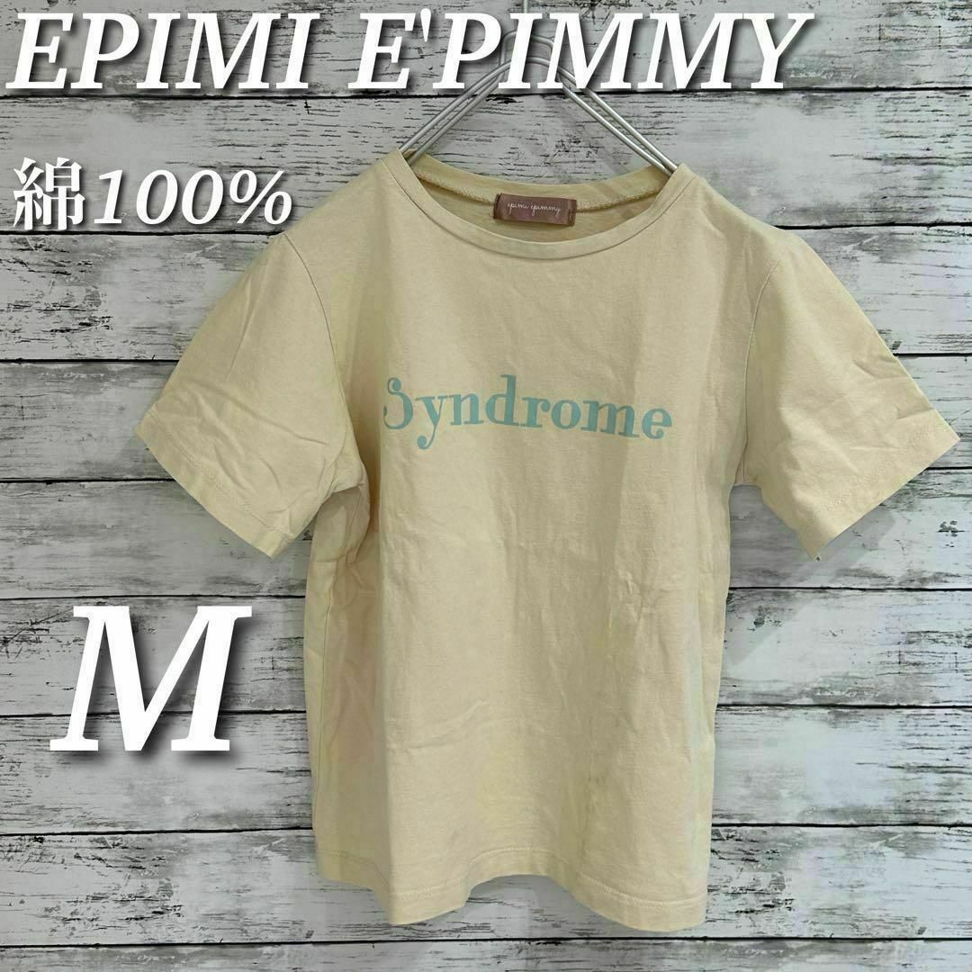 EPIMI EPIMMY 半袖Tシャツ　カットソー　綿１００　ライトイエロー　M レディースのトップス(Tシャツ(半袖/袖なし))の商品写真