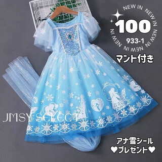 ディズニー(Disney)の100cm★半袖エルサドレス　アナ雪ドレス　アナ雪　プリンセスドレス(ドレス/フォーマル)