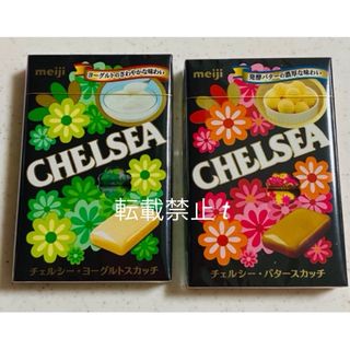 2箱 明治 チェルシー バタースカッチ ヨーグルトスカッチ