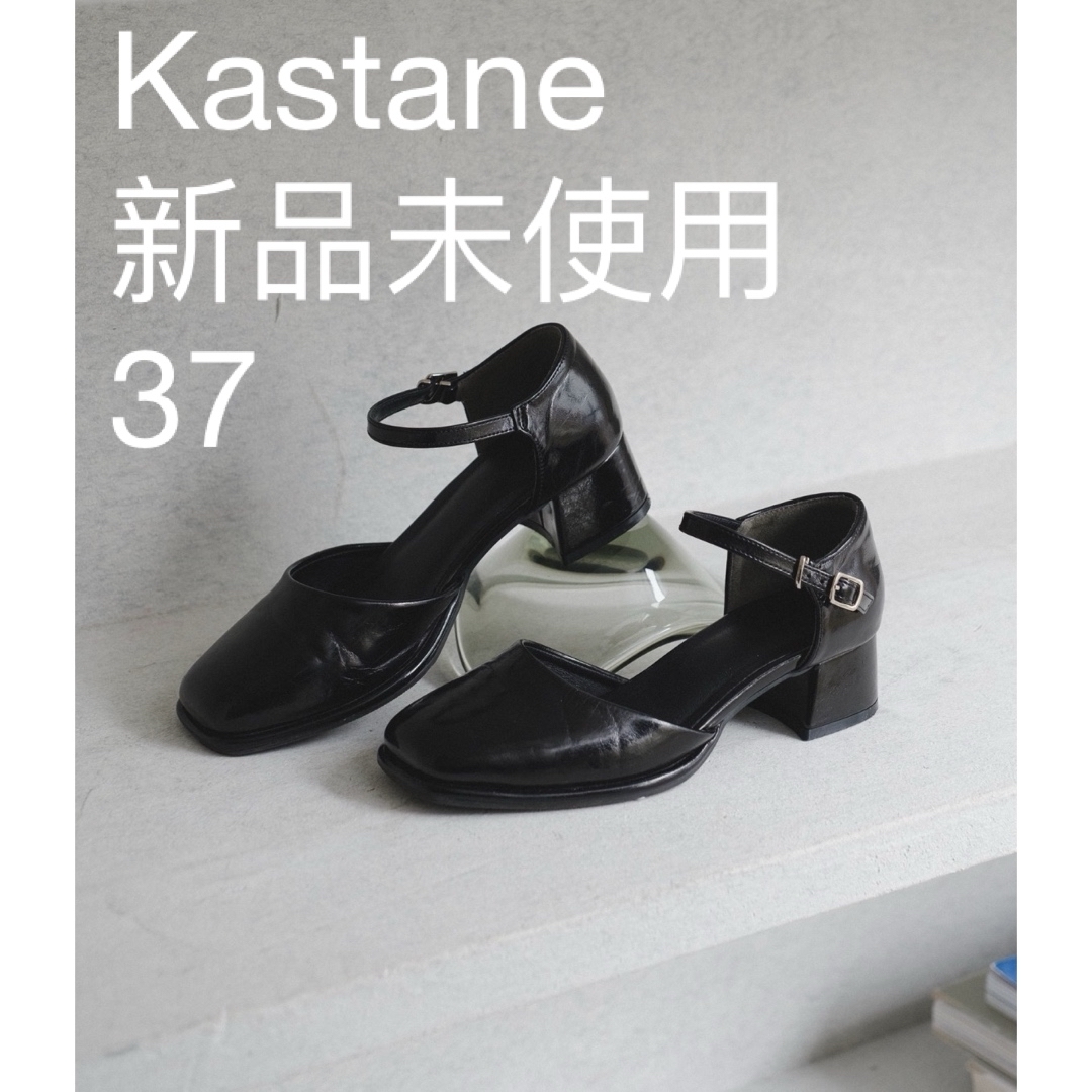 Kastane(カスタネ)の新品未使用　カスタネ　kastane スクエアストラップパンプス  ブラック37 レディースの靴/シューズ(ハイヒール/パンプス)の商品写真