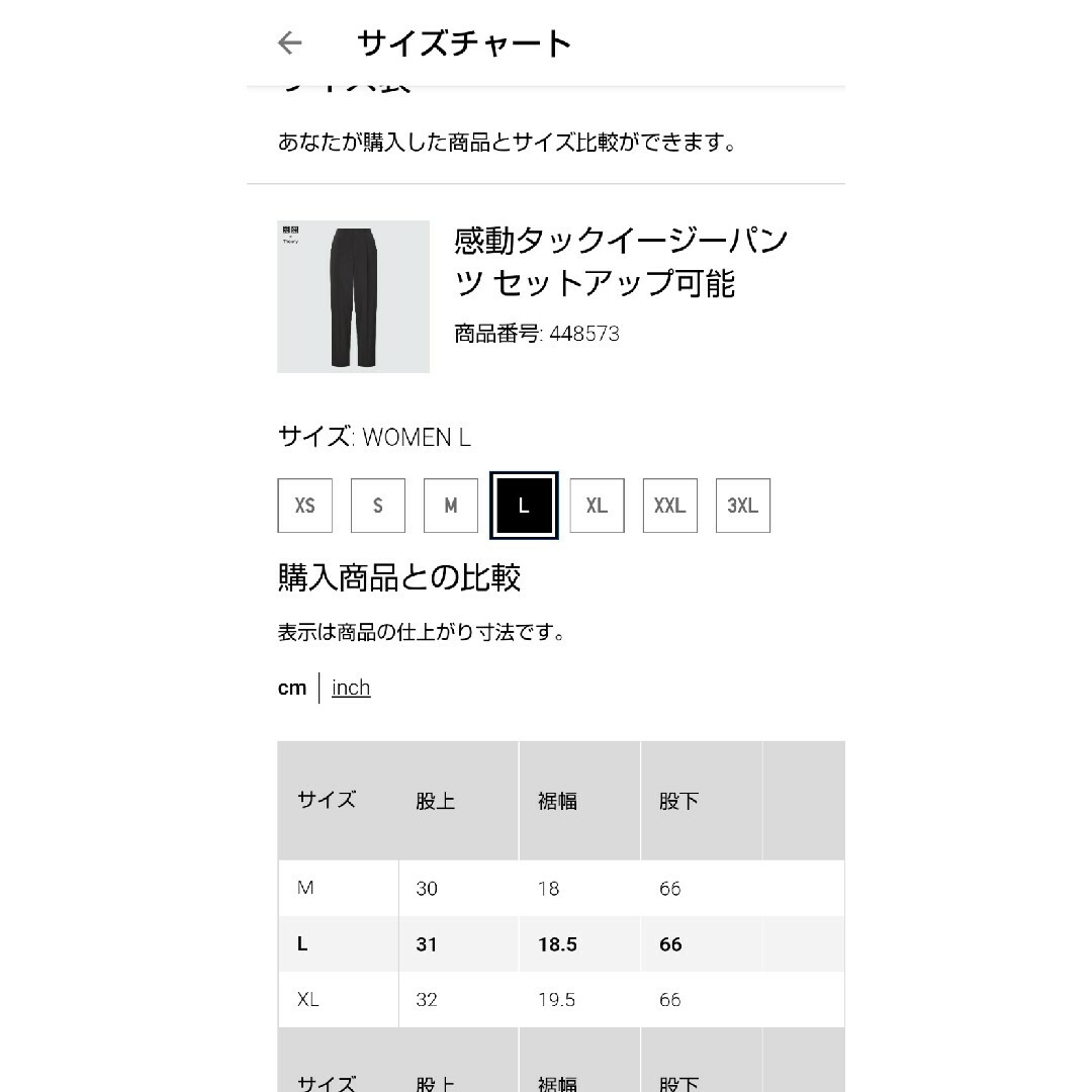 UNIQLO(ユニクロ)のタグ付新品　ユニクロｘTheory感動タックイージーパンツ セットアップ可能 レディースのパンツ(カジュアルパンツ)の商品写真