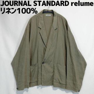 ジャーナルスタンダードレリューム(JOURNAL STANDARD relume)のジャーナルスタンダード リネンジャケット リネン100% 麻100% メンズL(テーラードジャケット)