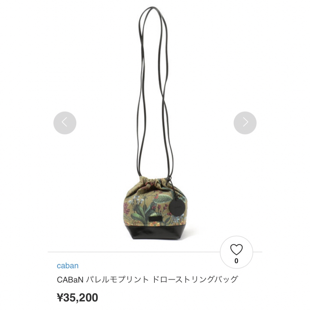 GALERIE VIE(ギャルリーヴィー)の新品　CABaN パレルモプリント ドローストリングバッグ レディースのバッグ(ショルダーバッグ)の商品写真