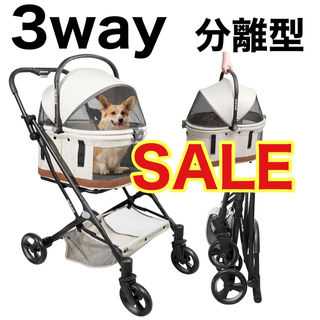 ペットカート　3way 分離型　多頭飼い　犬　猫　折り畳み　ワンタッチ　お散歩(犬)