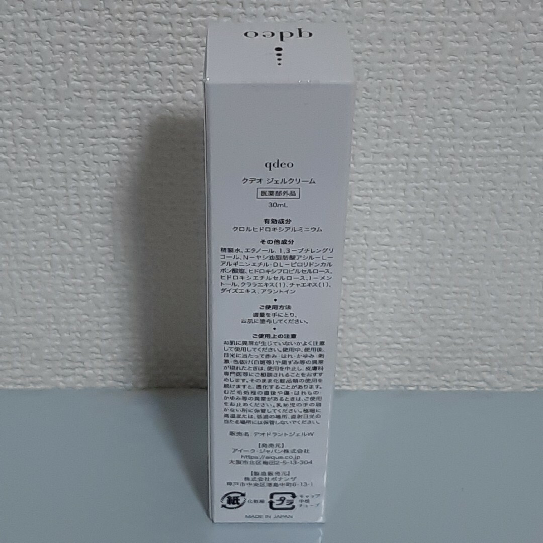 クデオ　ジェルクリーム30ml　制汗　デオドラント コスメ/美容のボディケア(制汗/デオドラント剤)の商品写真