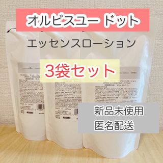 オルビス(ORBIS)のオルビスユードット エッセンスローション つめかえ用 3袋(化粧水/ローション)