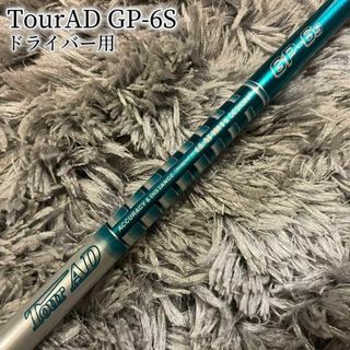 テーラーメイド(TaylorMade)の美品！TourAD GP-6S テーラーメイド 1W ドライバー(クラブ)