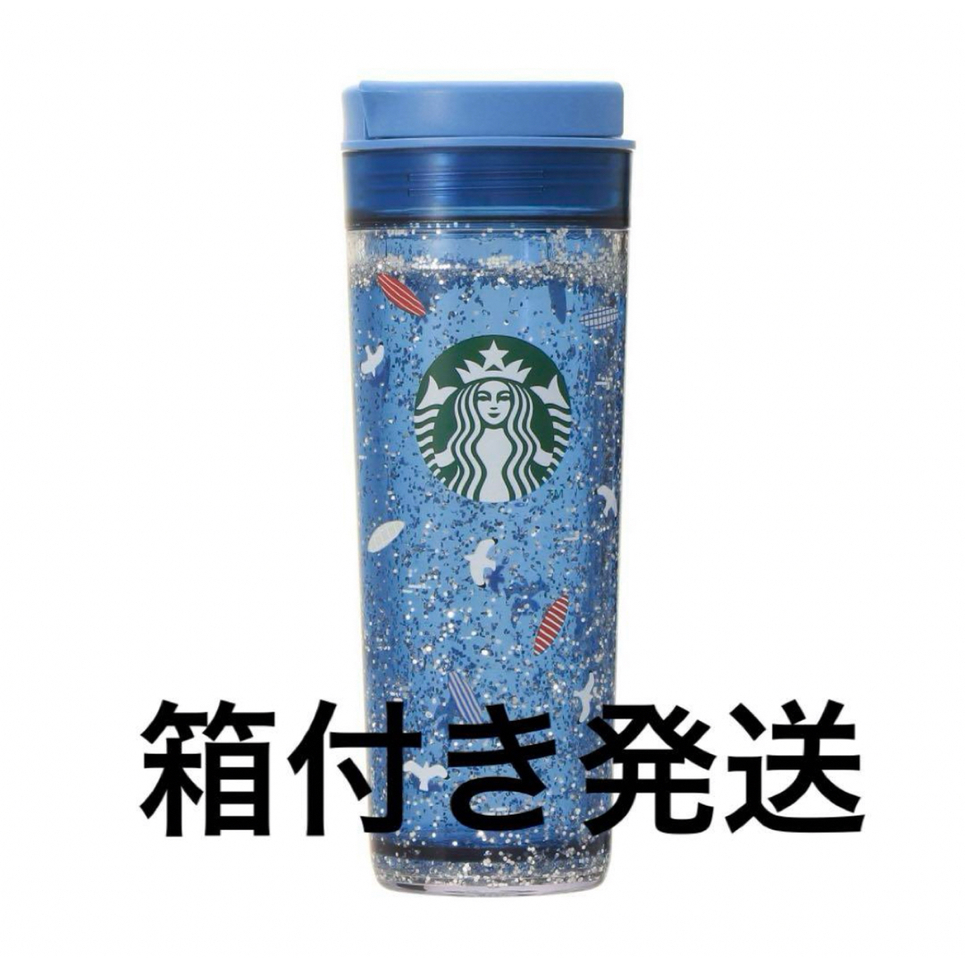 Starbucks(スターバックス)のスターバックス ウォーターインタンブラーシーサイド473ml インテリア/住まい/日用品のキッチン/食器(タンブラー)の商品写真