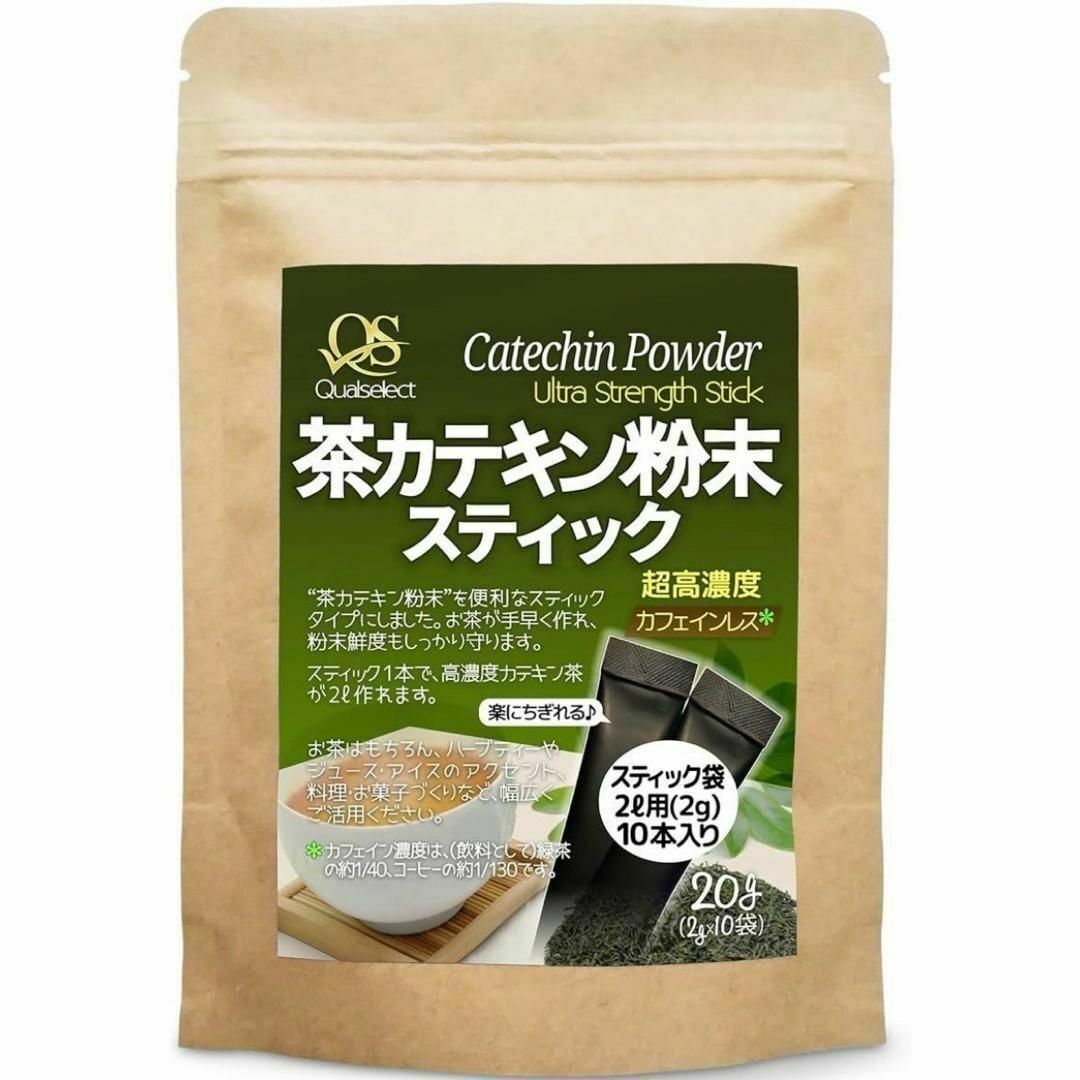 茶カテキン粉末スティック　超高濃度スティック(2g×10袋) 10個セット 食品/飲料/酒の飲料(茶)の商品写真